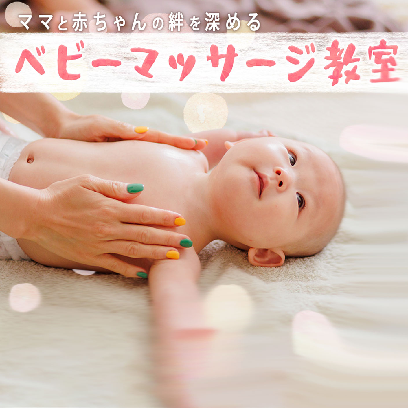 キャンペーン情報