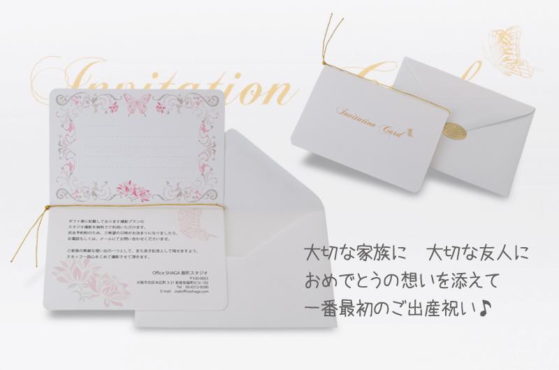 マタニティーフォト・Invitationカード01